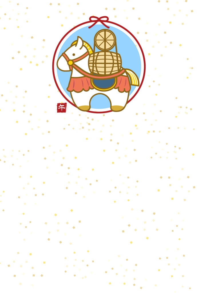 年賀状 2026年（丙午・午年）イラスト入り年賀状の素材 2026年