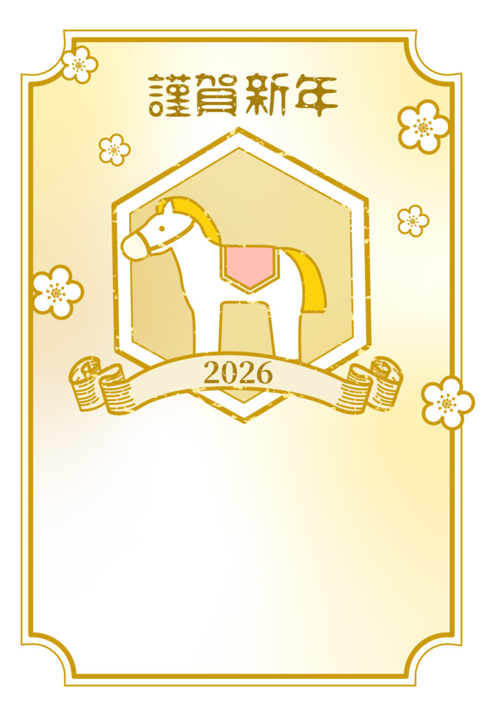 年賀状 2026年（丙午・午年）イラスト入り年賀状の素材 馬