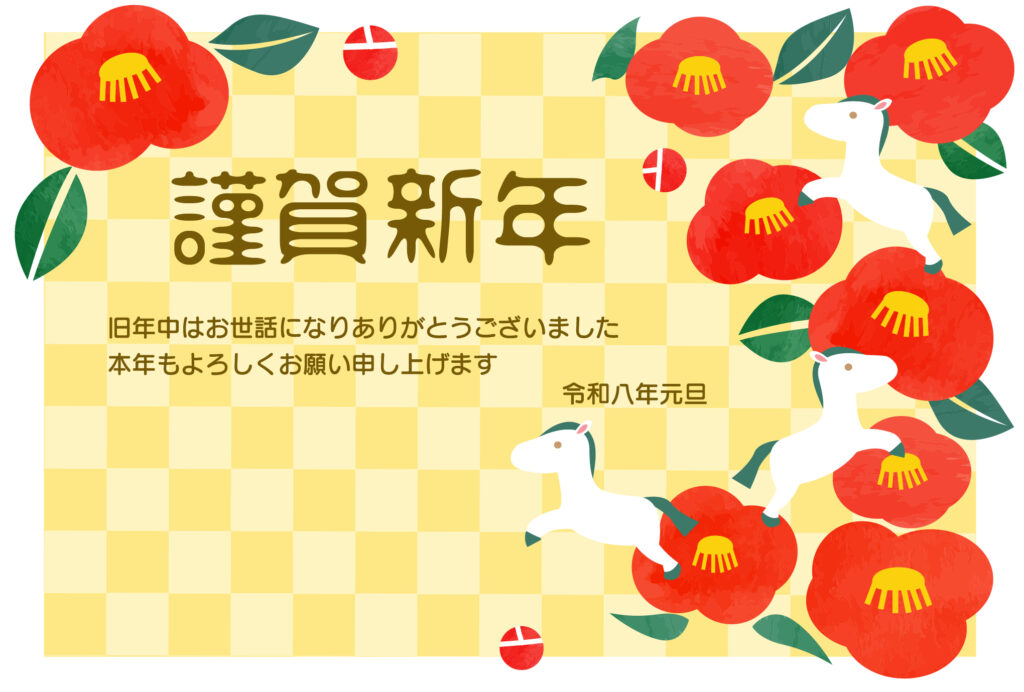 椿の花が印象的な2026年用年