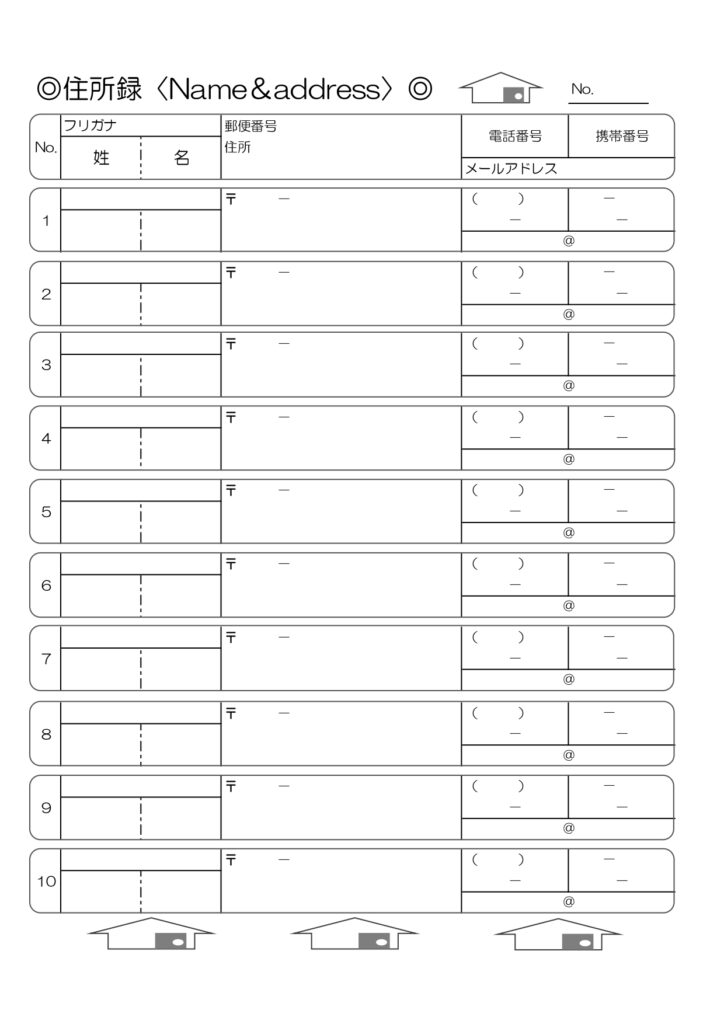 「住所録」の無料テンプレート！