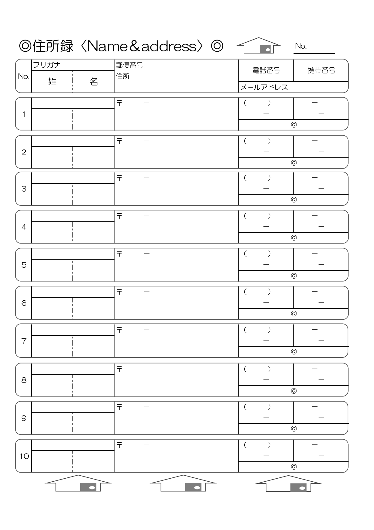 「住所録」の無料テンプレート！面談記録や来場者リストなど、来客の受付表におすすめ・はじめての方でも簡単に書ける！ 面談記録や来客受付表、来訪者名簿として使える住