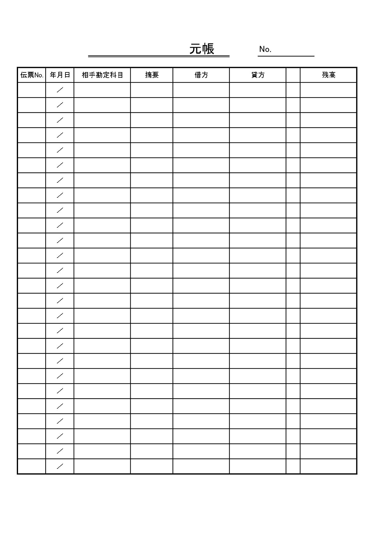 青色申告で経費管理に使える「元帳」のテンプレート！一般的な帳簿フォーマットで便利！無料ダウンロード 確定申告の際、経費管理に使える元帳です。勘定科目欄などがあり