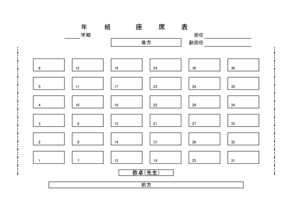 学校の教室「座席表(6列)」テ