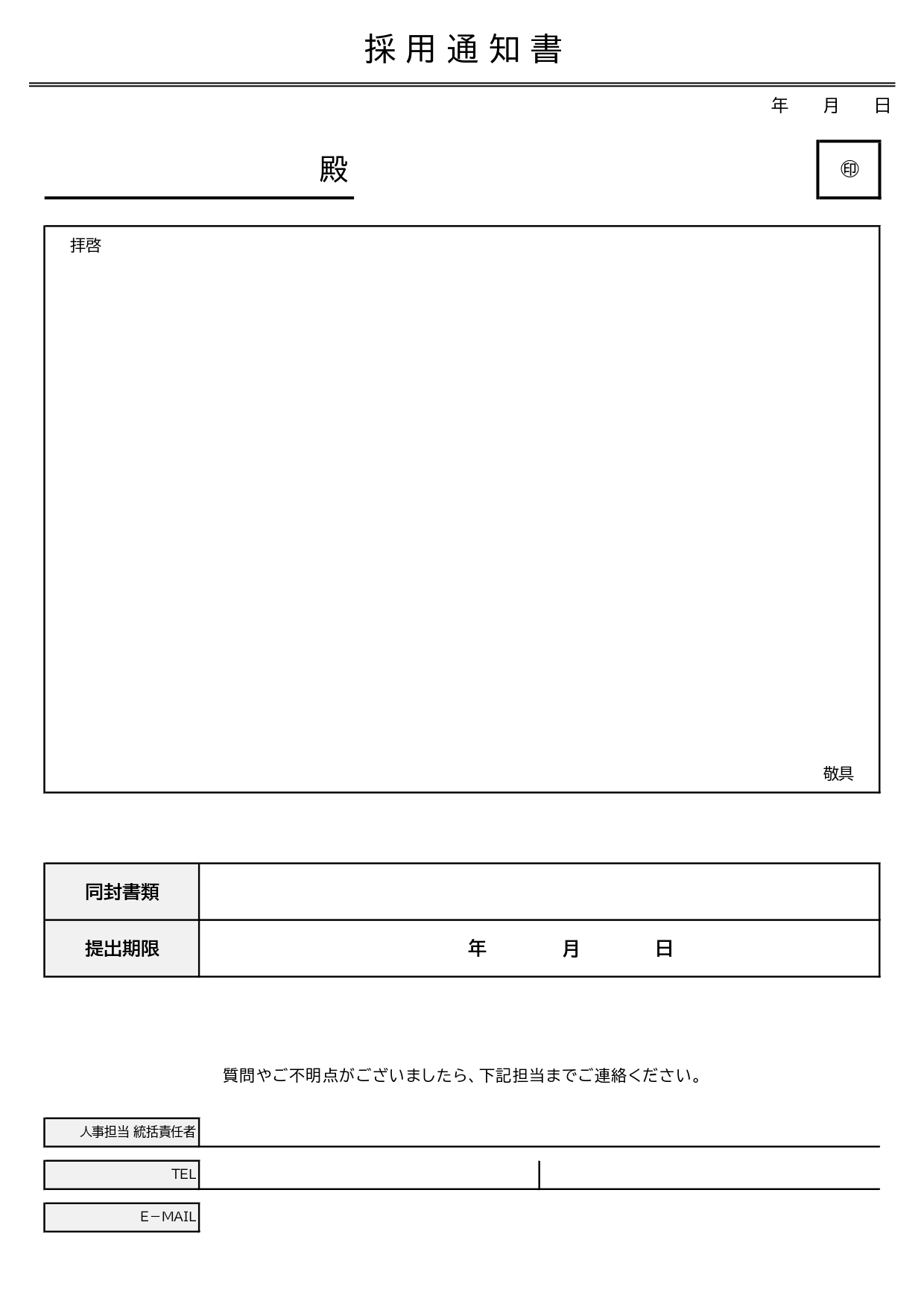 Excel「採用通知書」の無料テンプレート・中途採用におすすめ！記入例があってメールや郵送もできる！ 無料ダウンロードで使える採用通知書のテンプレートです。記入