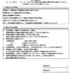 テンプレート 報告書 表紙