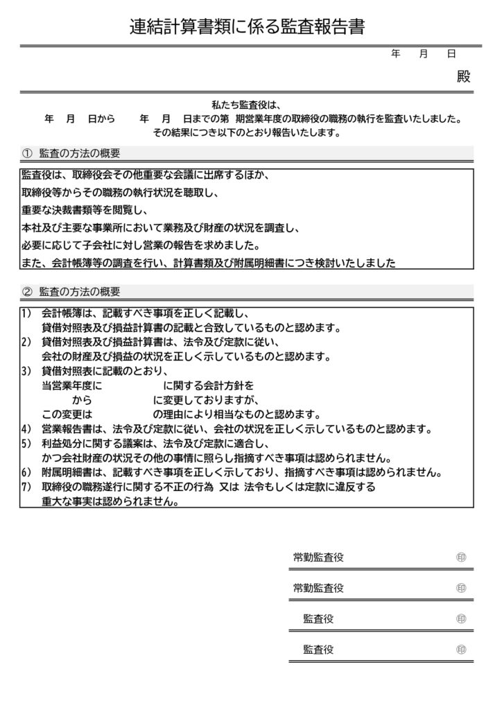 テンプレート 報告書 表紙