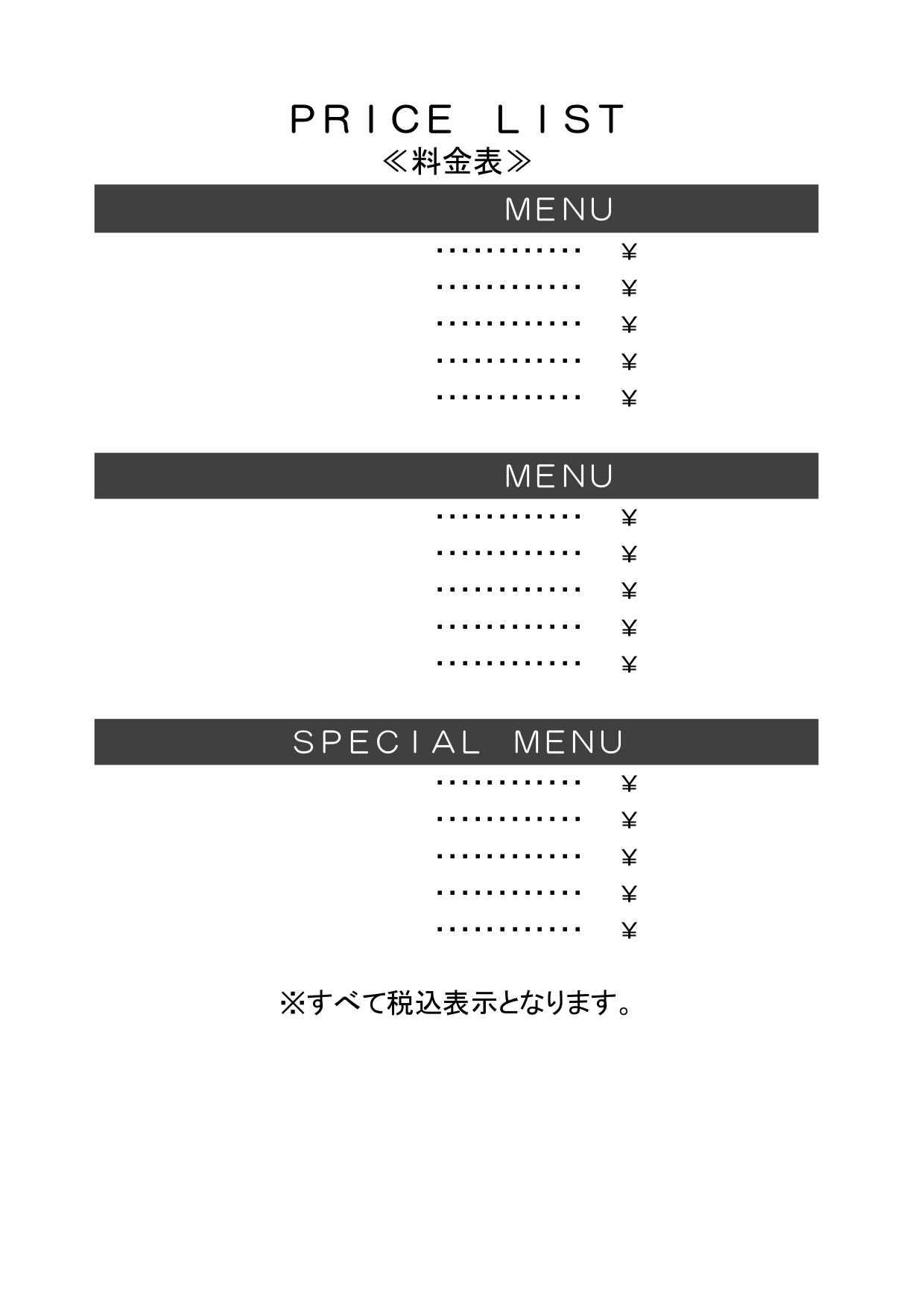 美容室・エステ・サロンにおすすめ「料金表」の無料テンプレート！シンプルなデザイン！エクセル・ワードで簡単作成！ シンプルなデザインと様式で、お客様に伝わりやすい