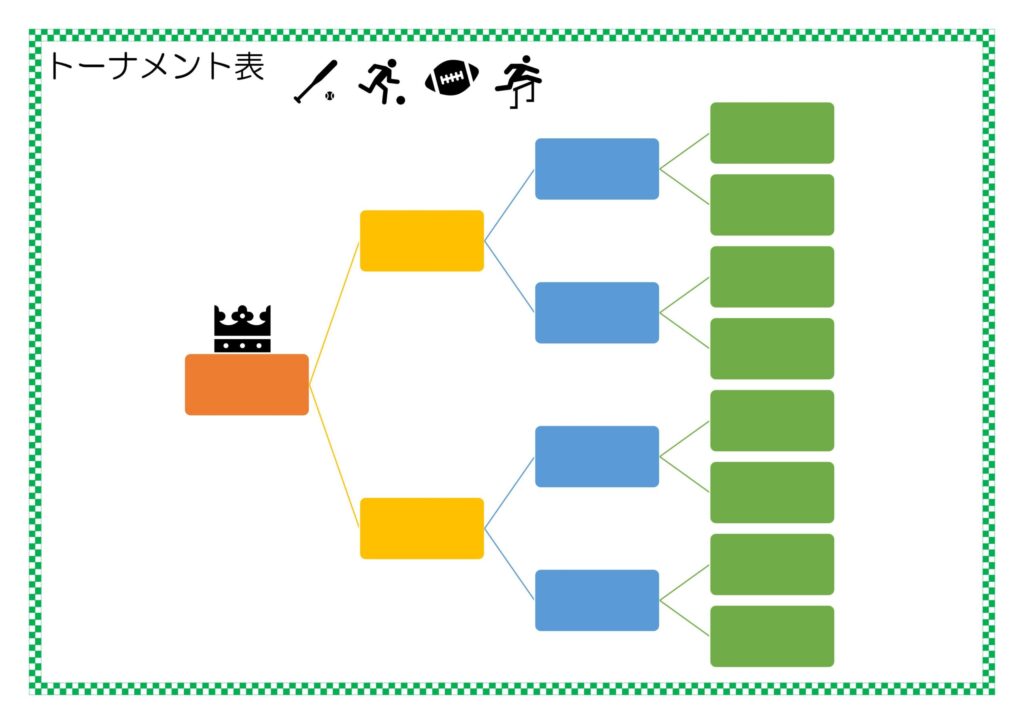 カラフルでかわいい「トーナメン