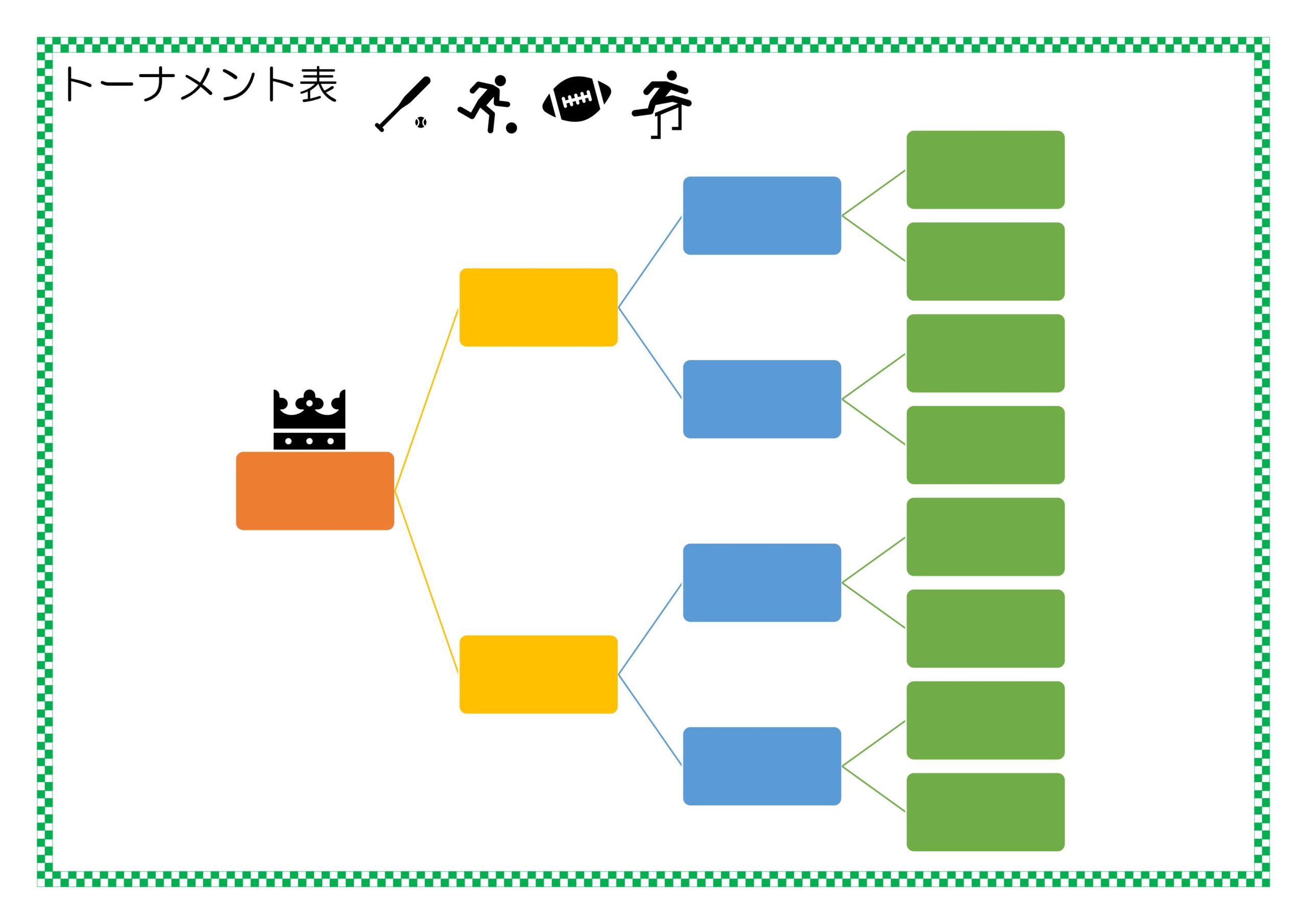 カラフルでかわいい「トーナメント表」のテンプレート！エクセルやワードからチーム名を入れるだけで作り方が簡単！ カラフルデザインでかわいいいトーナメント表のテンプ