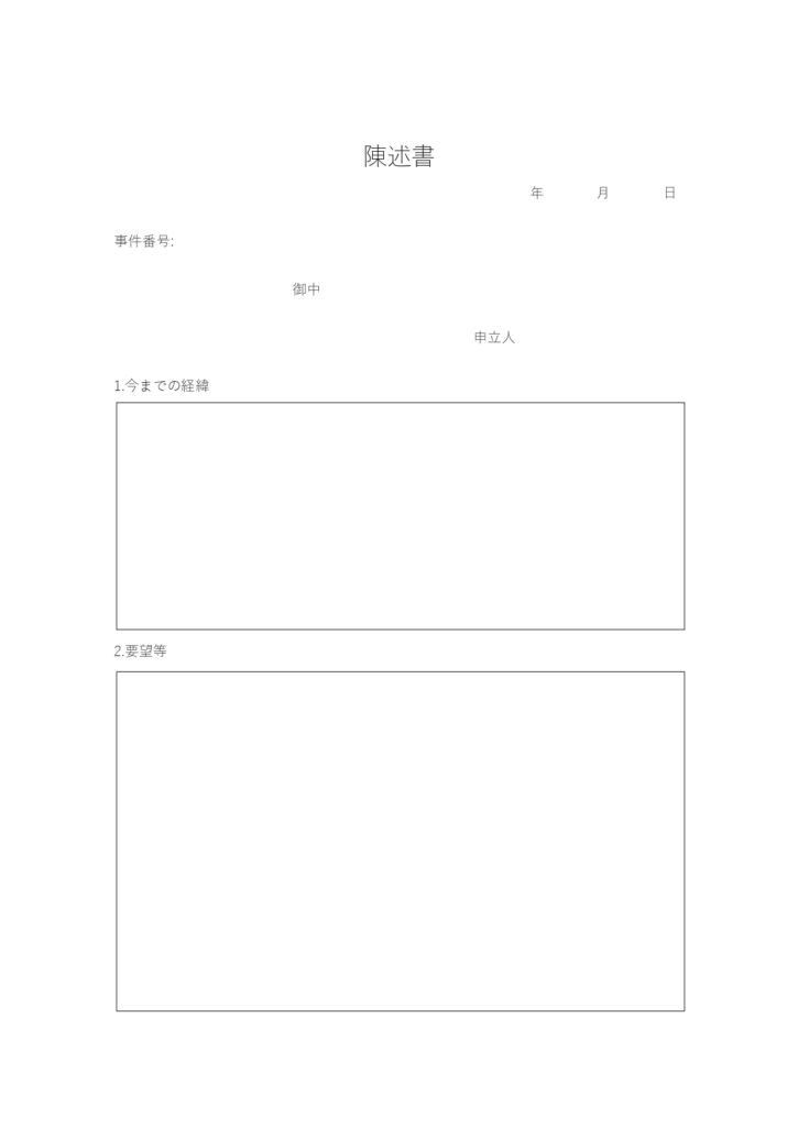 見本やサンプルとして使える陳述