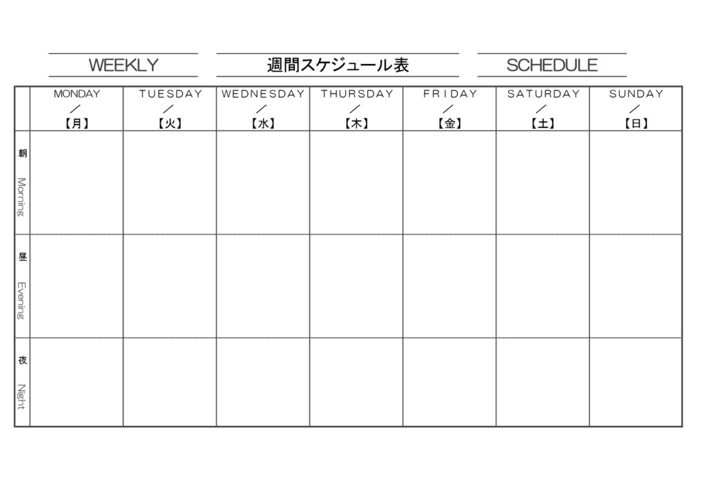 受験・仕事・家事いろいろ使える