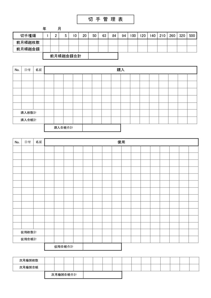 無料Excel関数入り|月間「