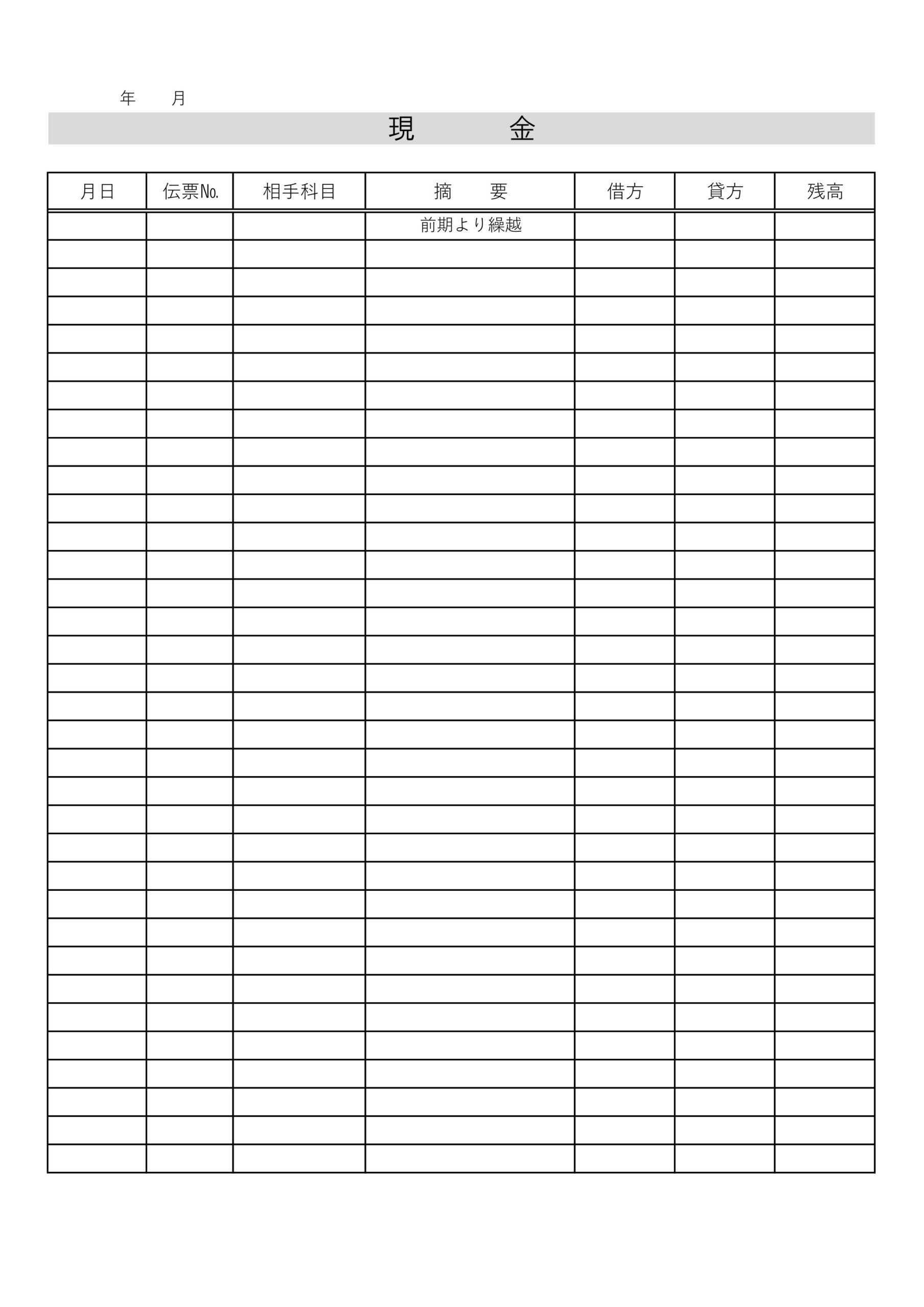 現金の取引が管理できる「総勘定元帳」確定申告の際に活用できる書類の無料テンプレート！書き方がわかりやすくておすすめ！ 月単位で現金の管理をする総勘定元帳のテンプ