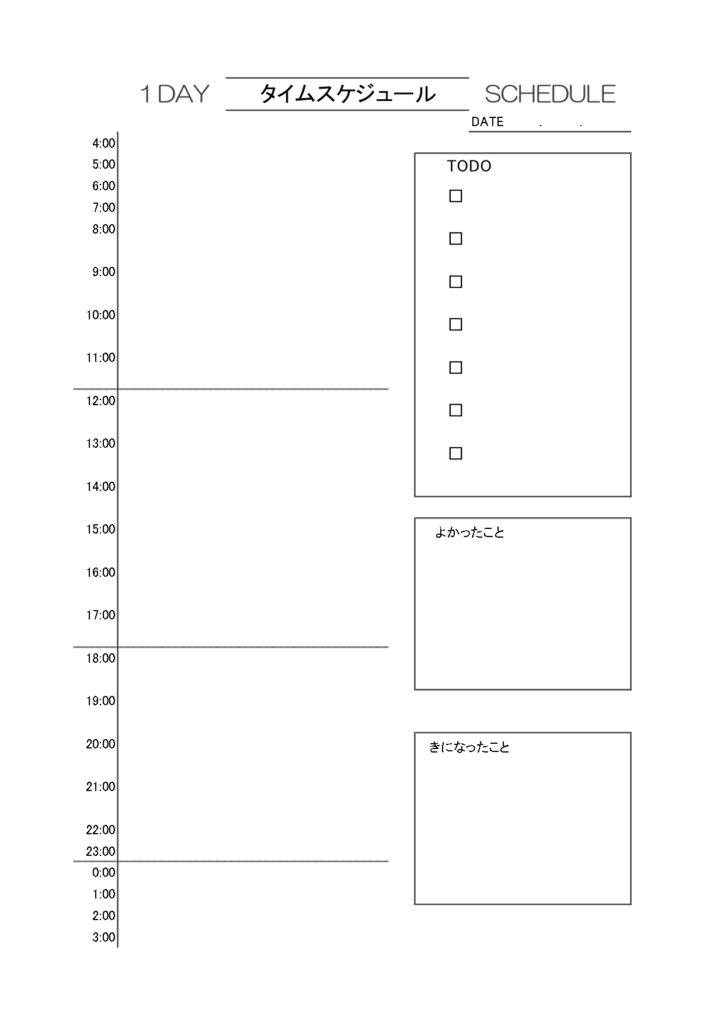 働く主婦・個人の健康管理に使え