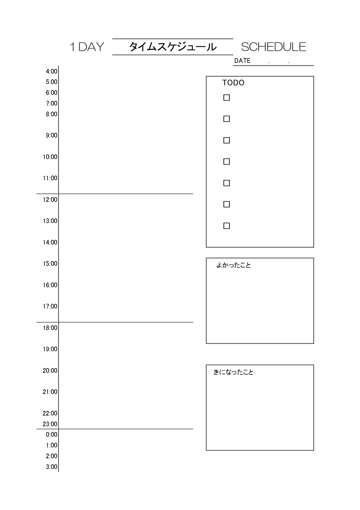働く主婦・個人の健康管理に使える「タイムスケジュール表」1日(24時間)のTODOリスト付！仕事の効率UPにもおすすめ無料テンプレート 忙しい働く主婦や子育てマ