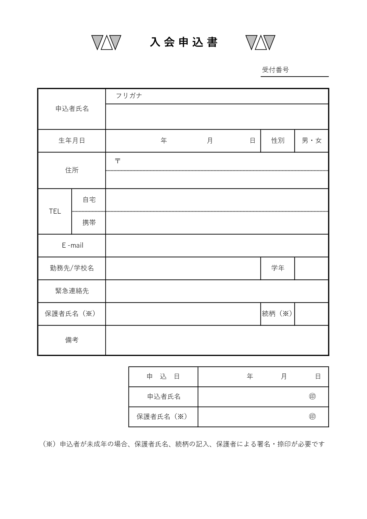 【無料テンプレート】塾・スポーツクラブ・習い事「入会申込書」印刷してすぐに使える！Excel、Word、PDF、JPG 無料で使える入会申込書のテンプレートにな