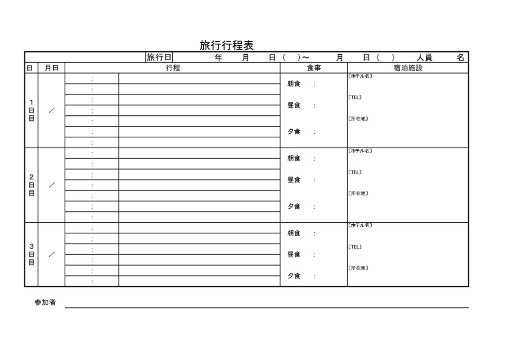 A4横型・シンプルで見やすい「