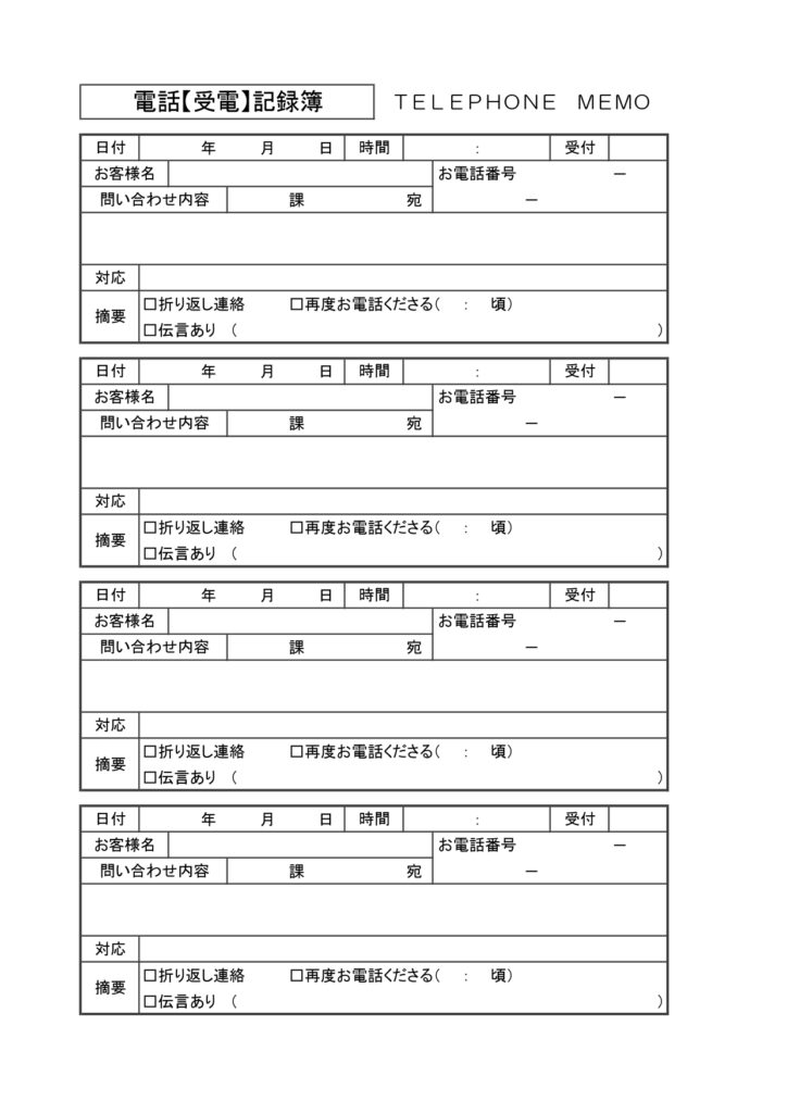 シンプルな表タイプで見やすい「