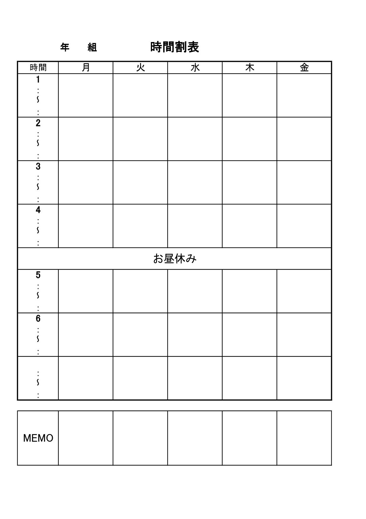 A4・縦型「時間割表」のテンプレート！小学校・中学校・高校におすすめ！Excel・Wordで簡単作成・無料プリント シンプルで小学校・中学校・高校・大学まで使い