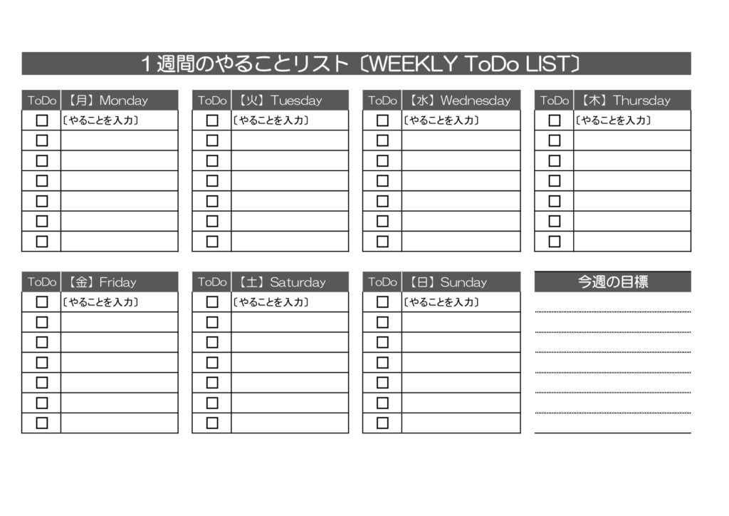 A4横･月曜始まりのシンプルで