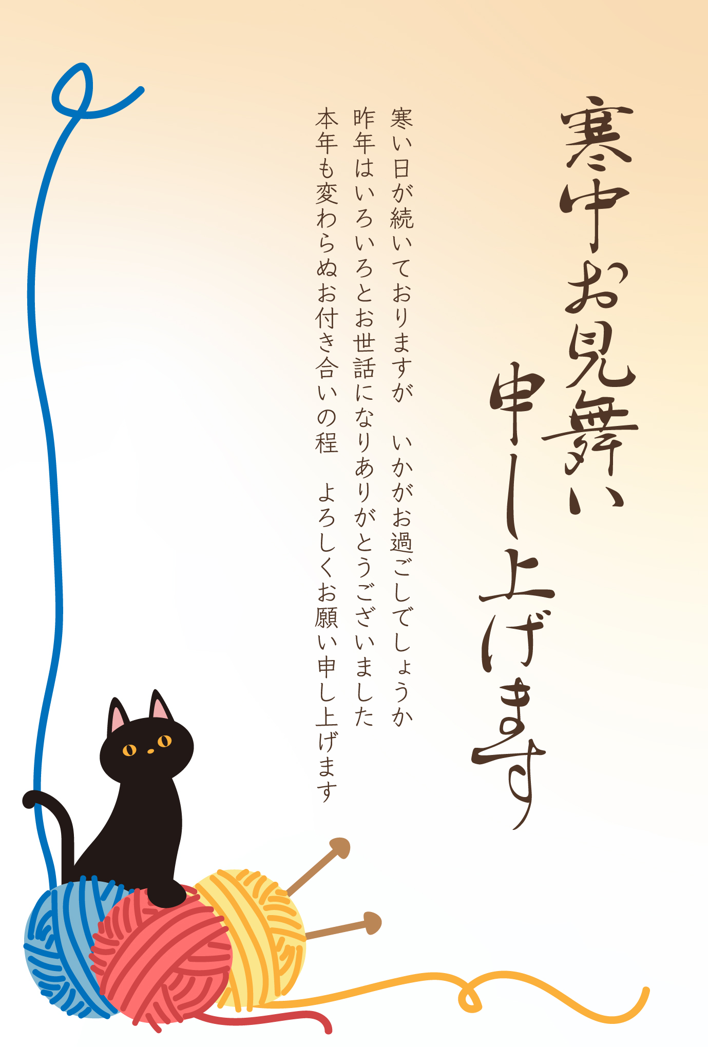 【ネコ好き必見】クロ猫のイラス