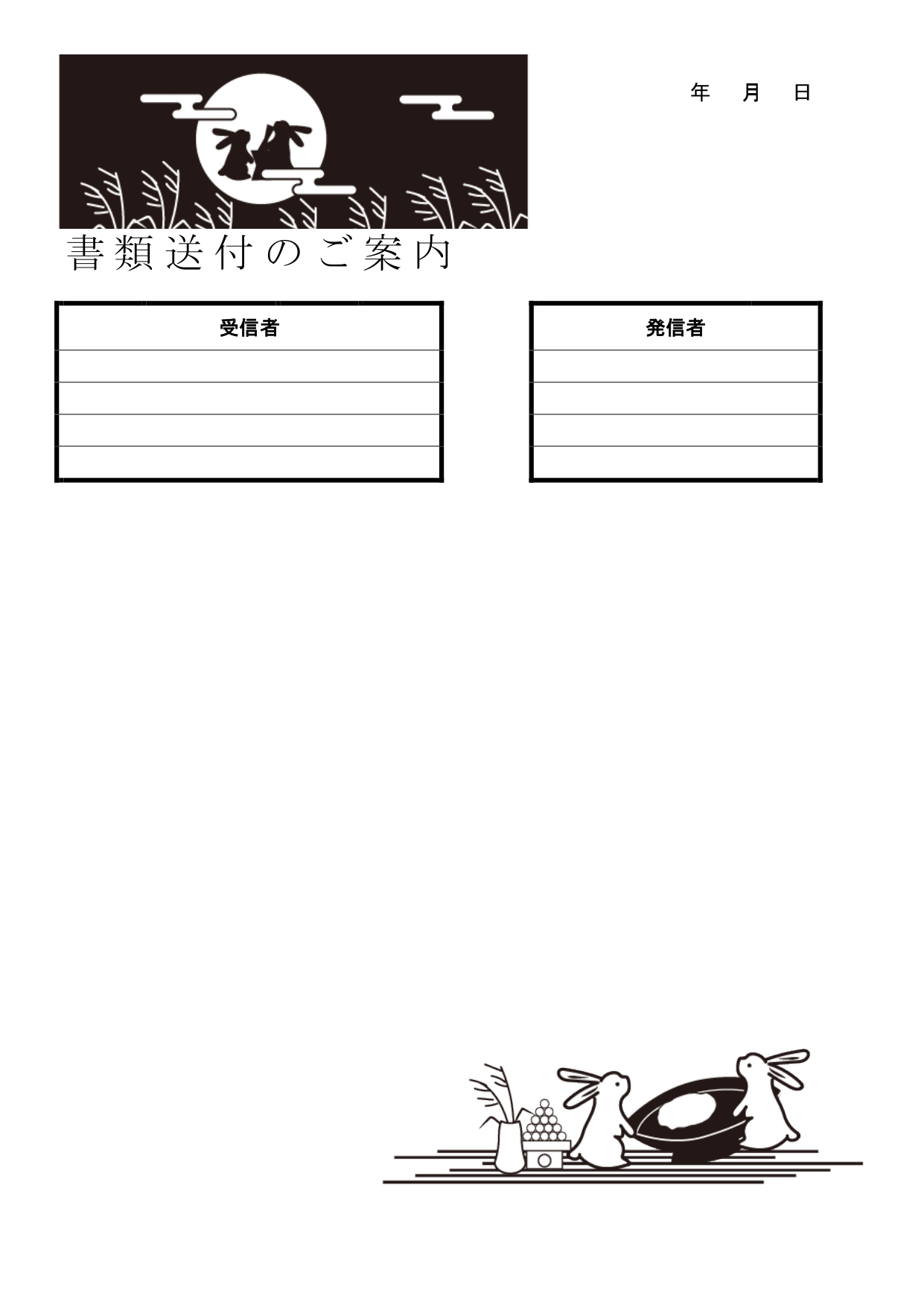 かわいい！9月行事「月見・うさ