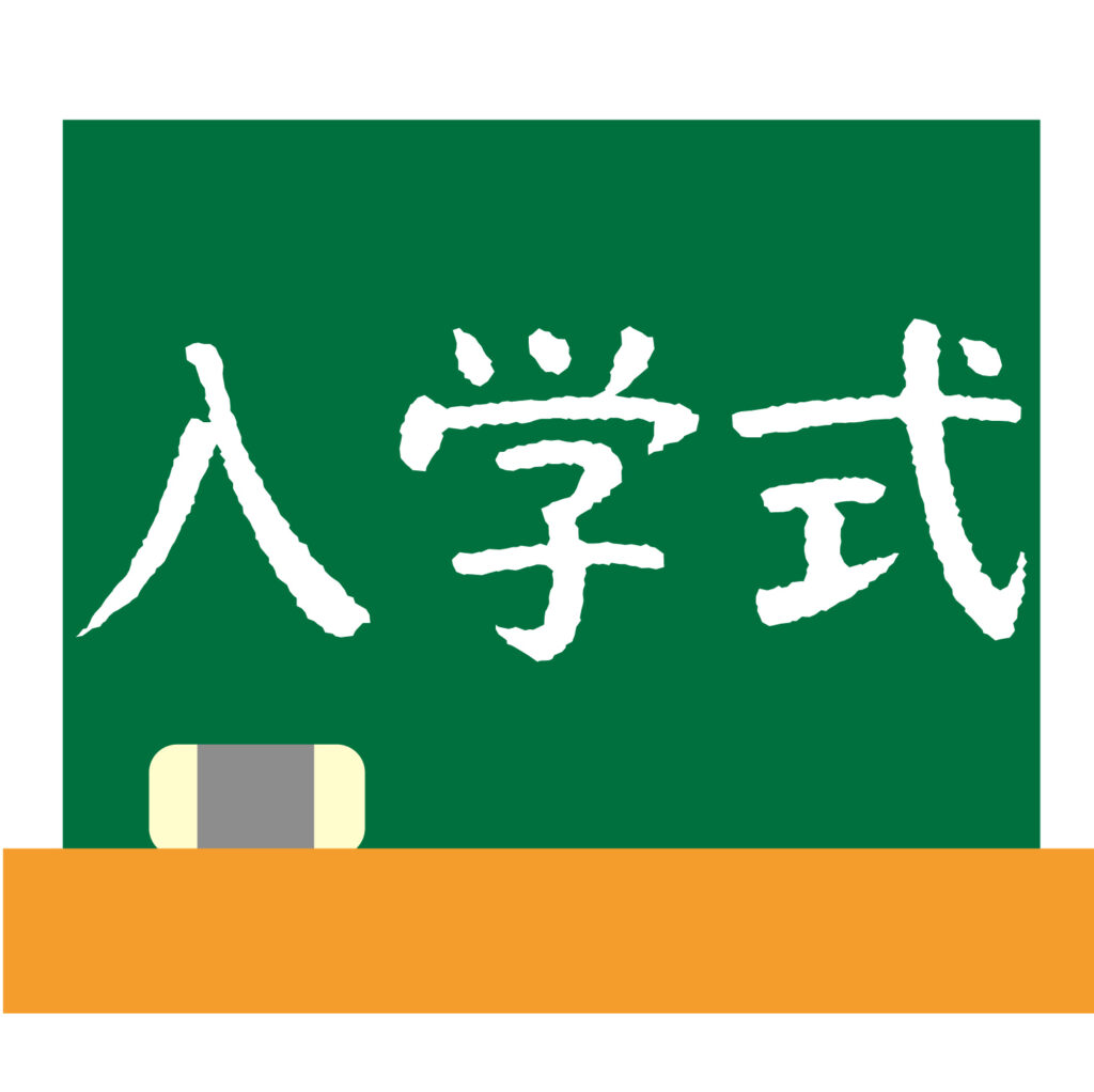 黒板型のアイコン素材です。 「