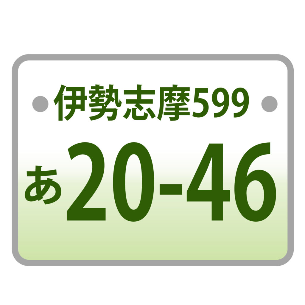車の御当地ナンバーのアイコンで
