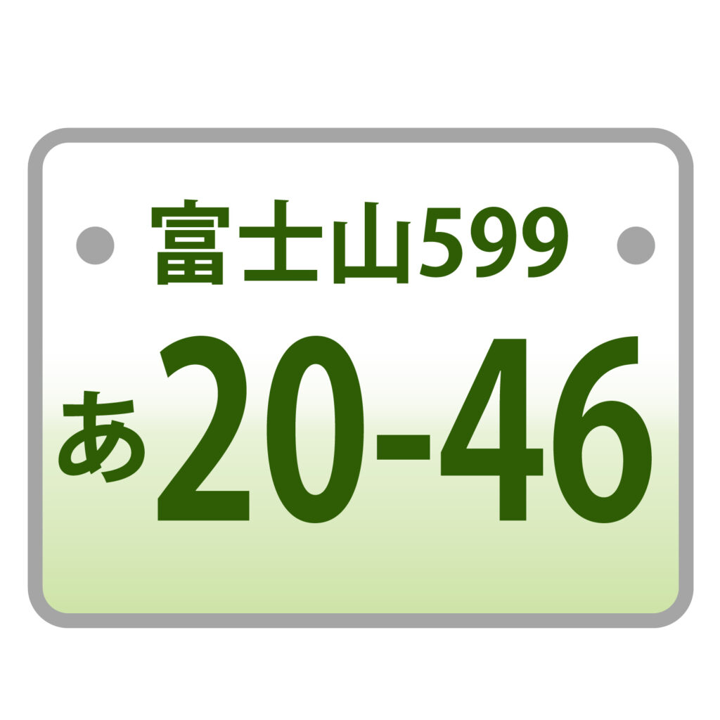 車の御当地ナンバーのアイコンで