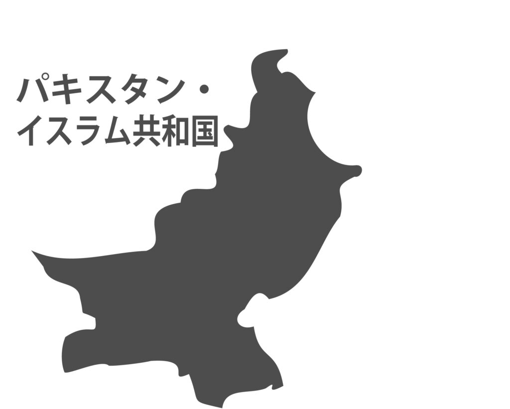 「パキスタン」のアイコン素材で