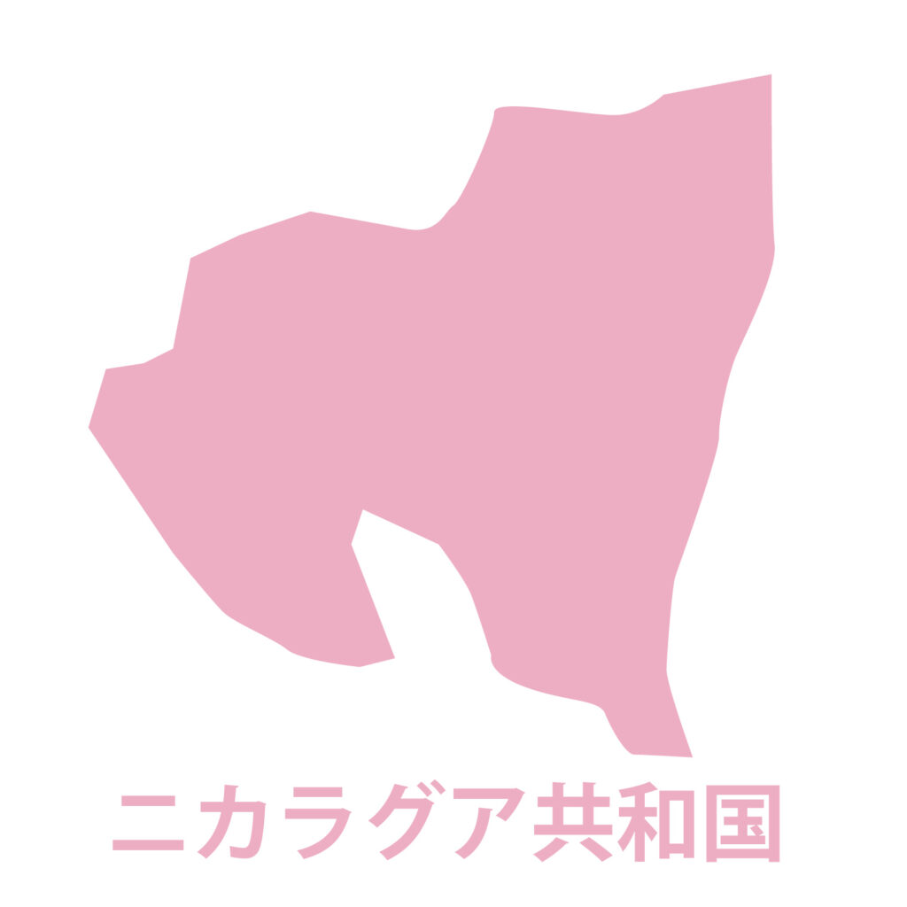 「ニカラグア」のアイコン素材で