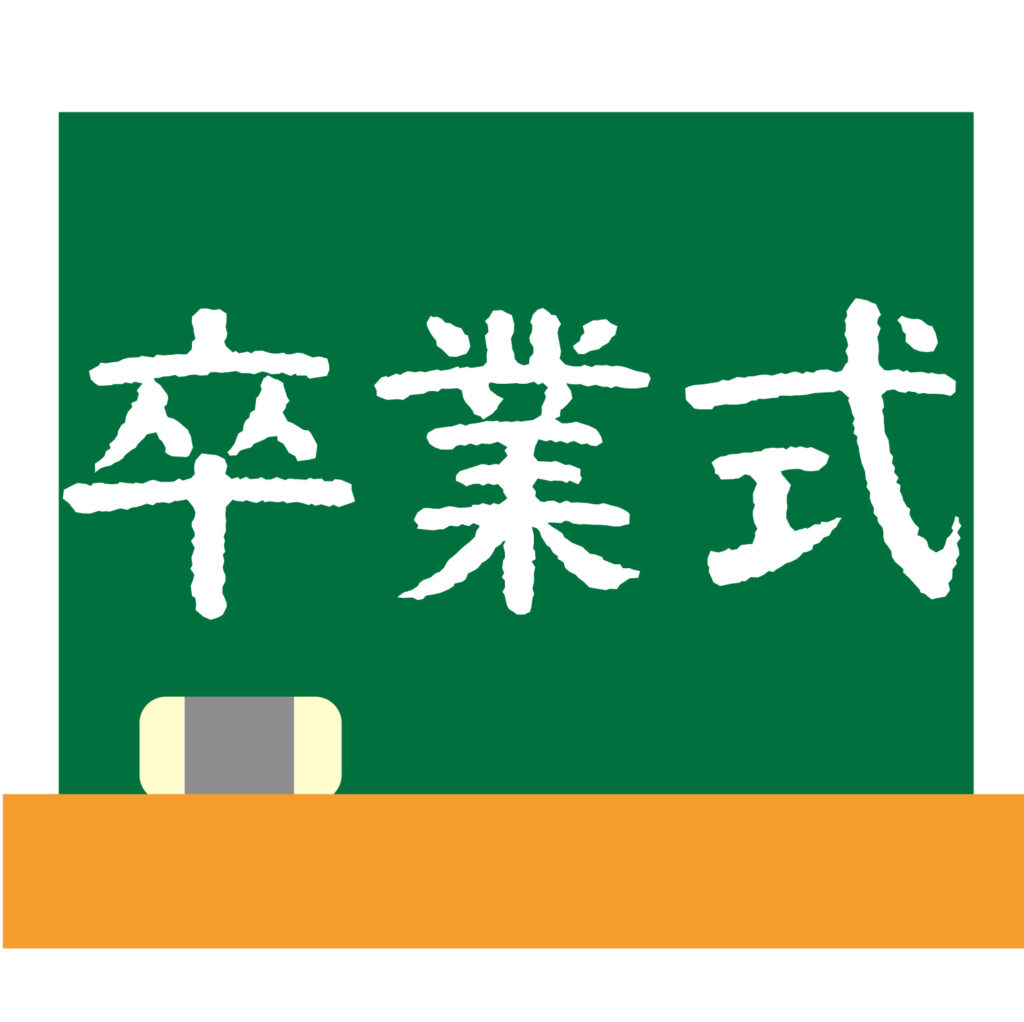 黒板型のアイコン素材です。 「