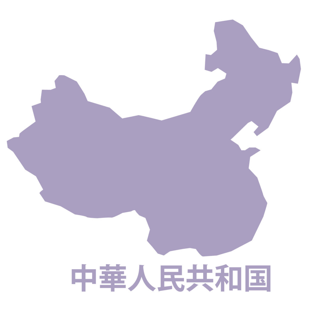 「中華人民共和国」のアイコン素