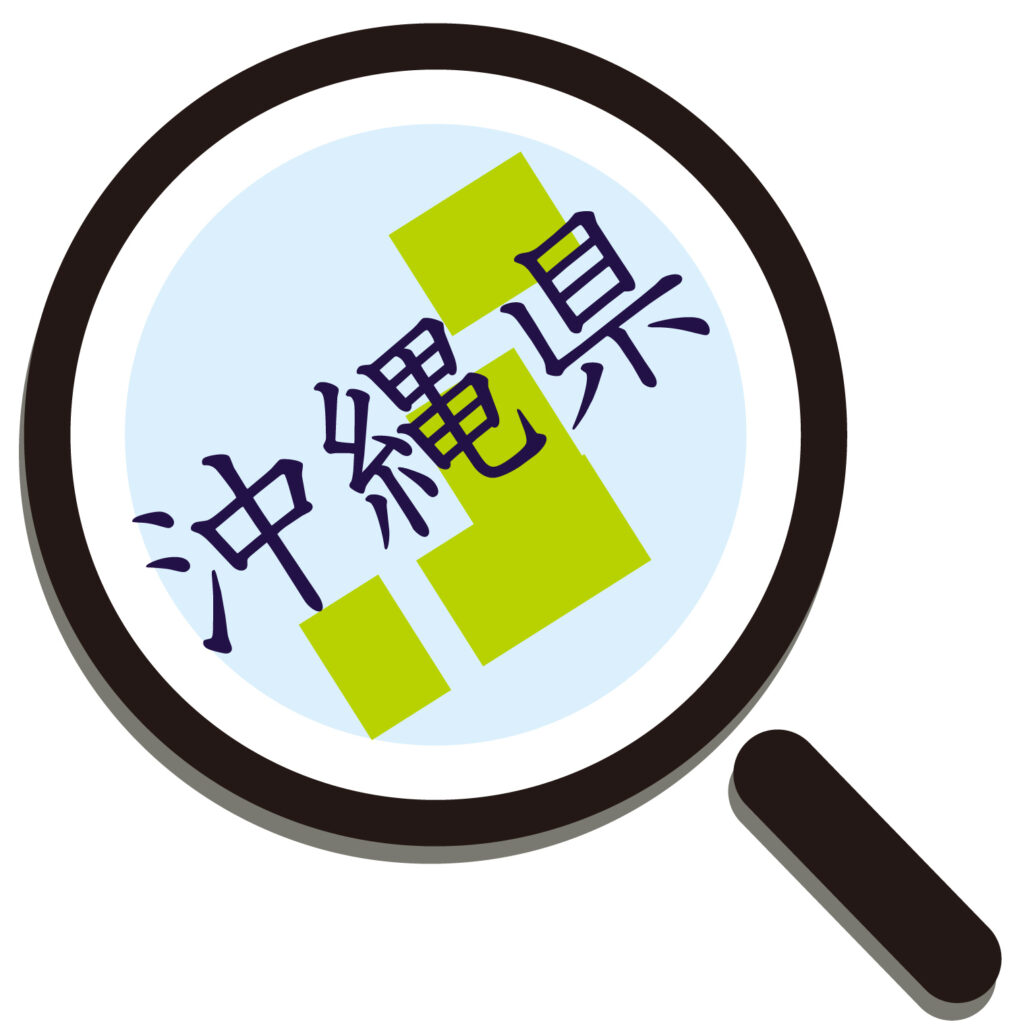 「沖縄県」の日本地図の地名をあ