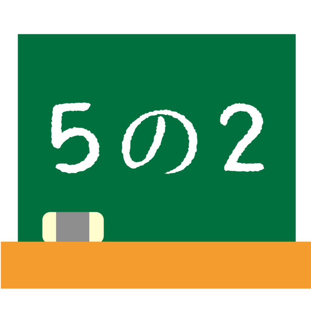 黒板型のアイコン素材です。 「