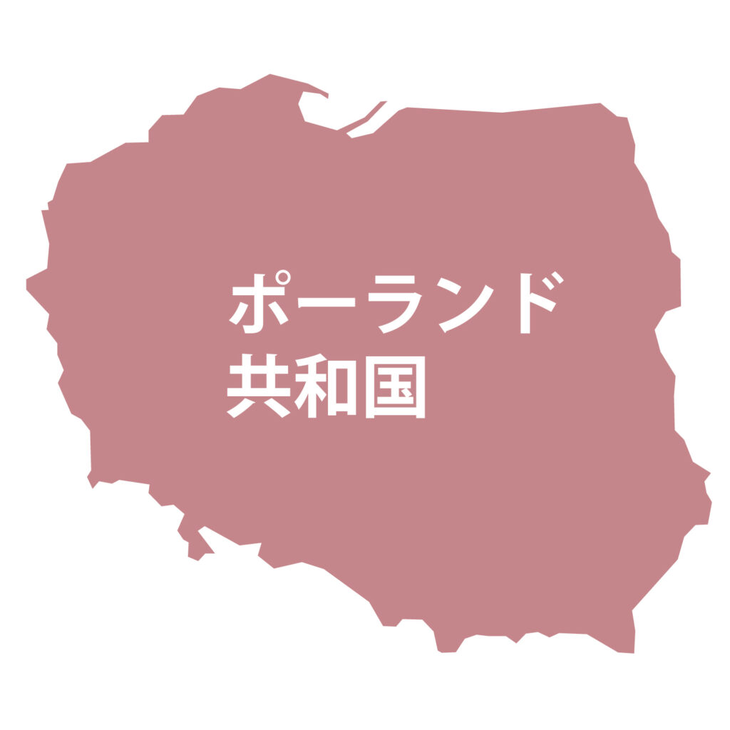 「ポーランド」のアイコン素材で