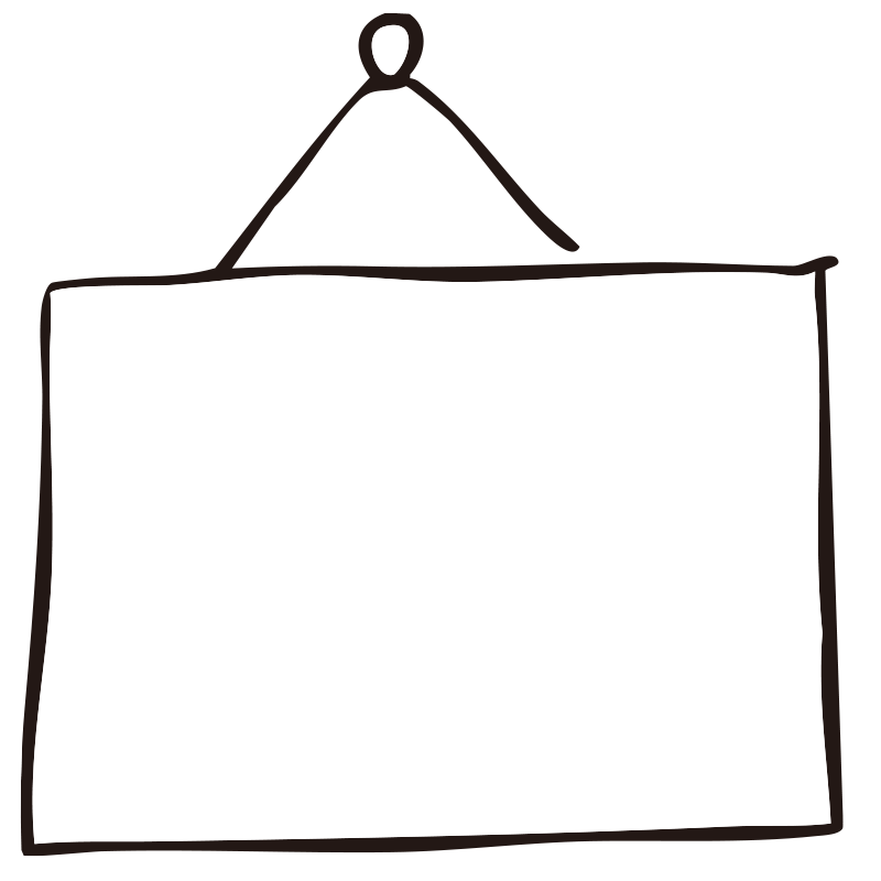 吊り下げられた看板（サインボー