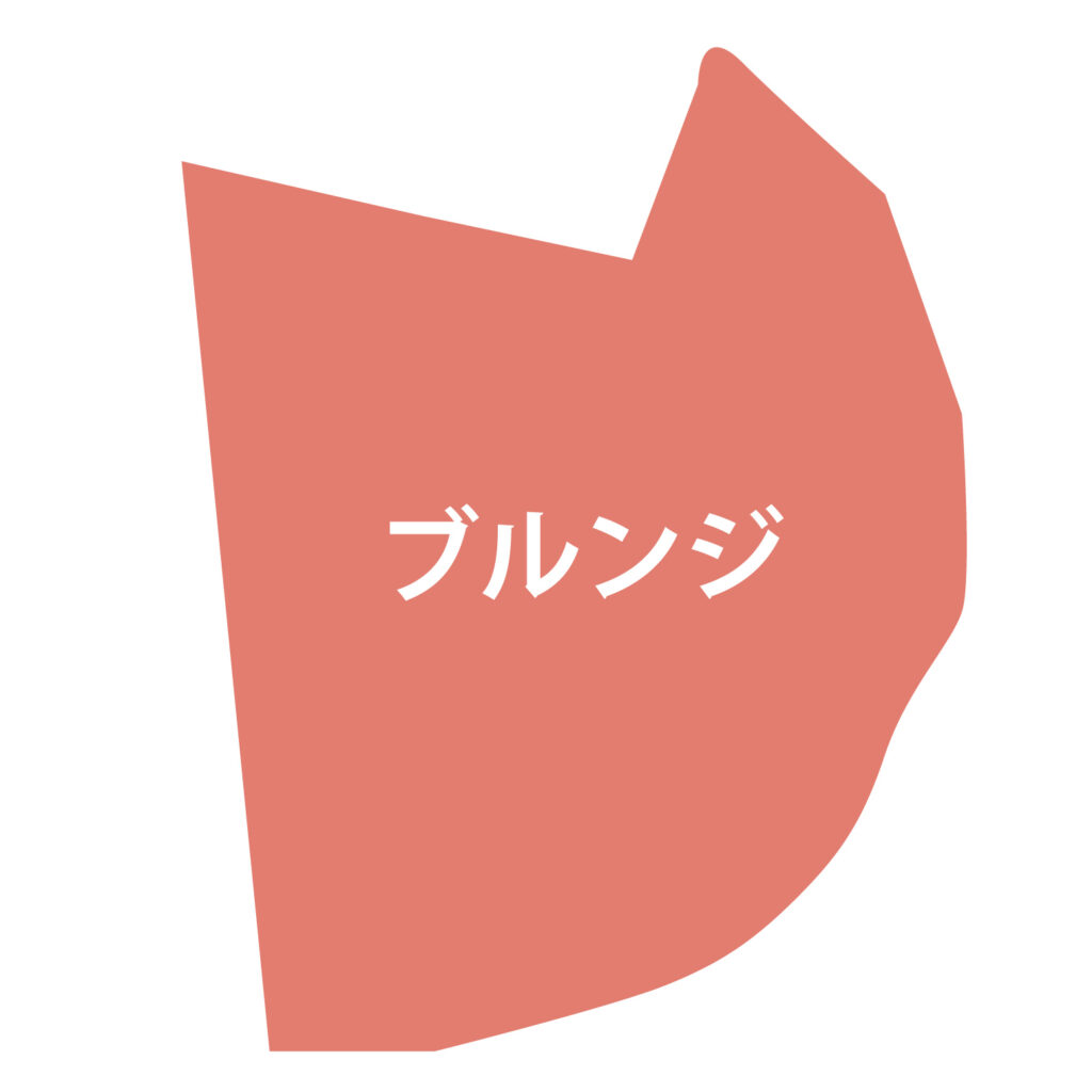 「ブルンジ」のアイコン素材です