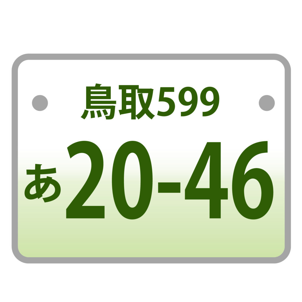 車の御当地ナンバーのアイコンで