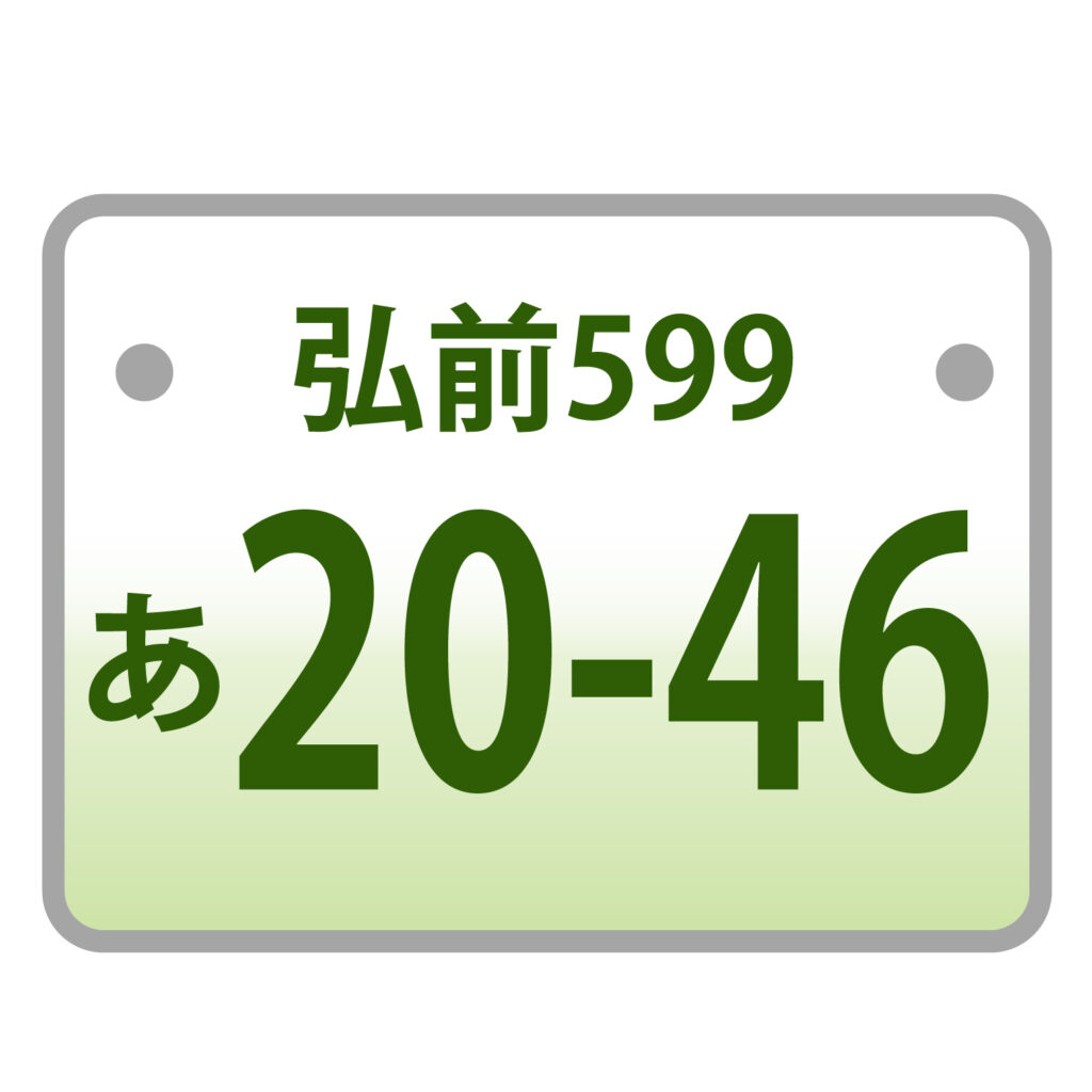 車の御当地ナンバーのアイコンで