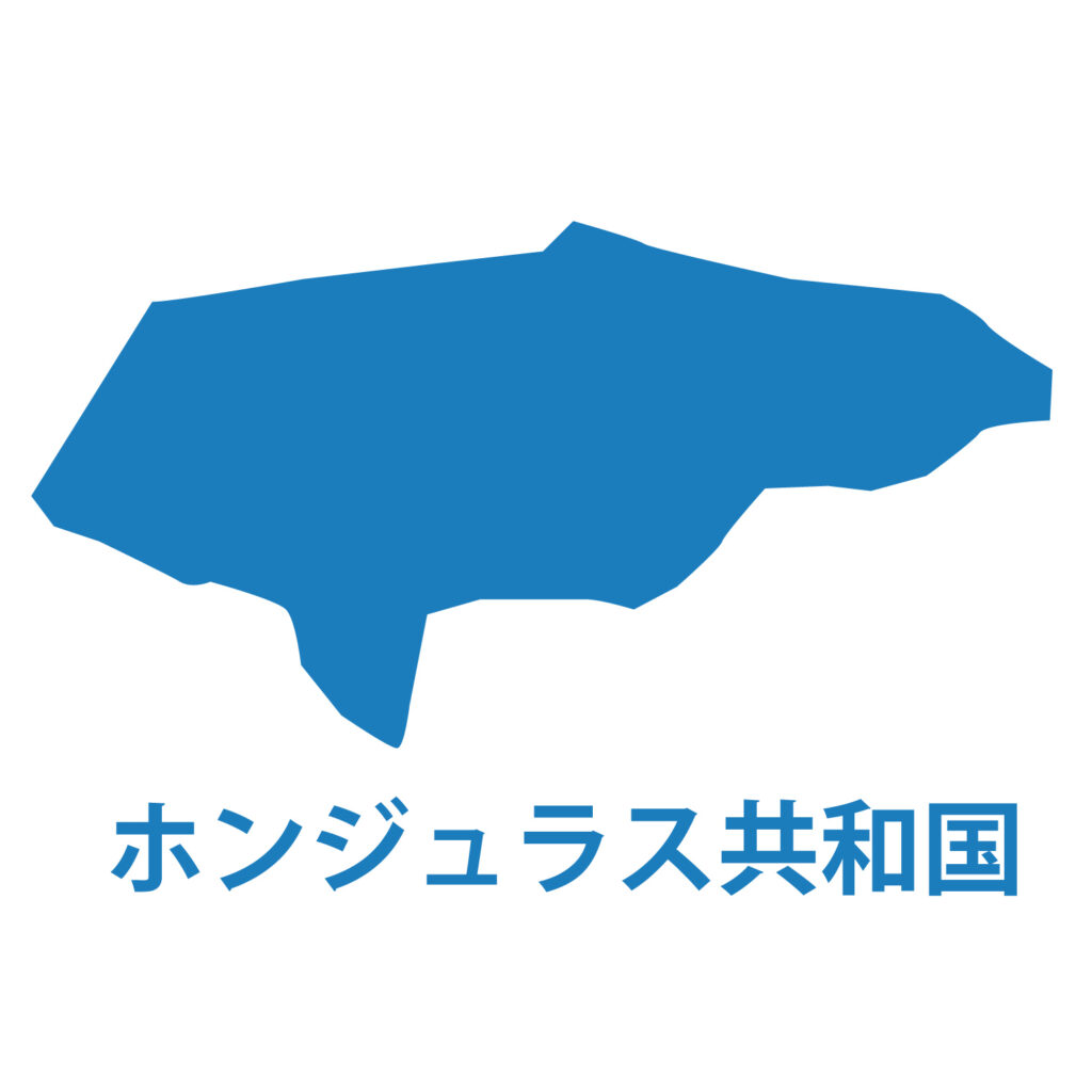 「ホンジュラス」のアイコン素材
