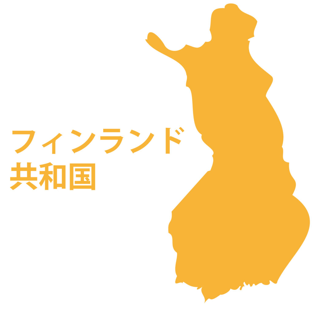 「フィンランド」のアイコン素材