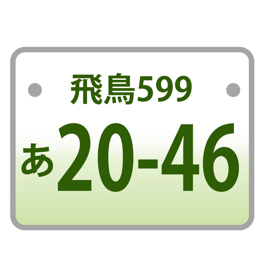 車の御当地ナンバーのアイコンで