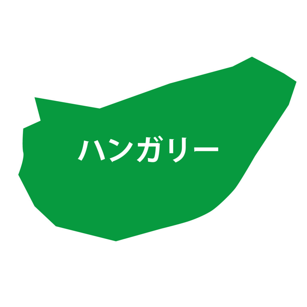 「ハンガリー」のアイコン素材で