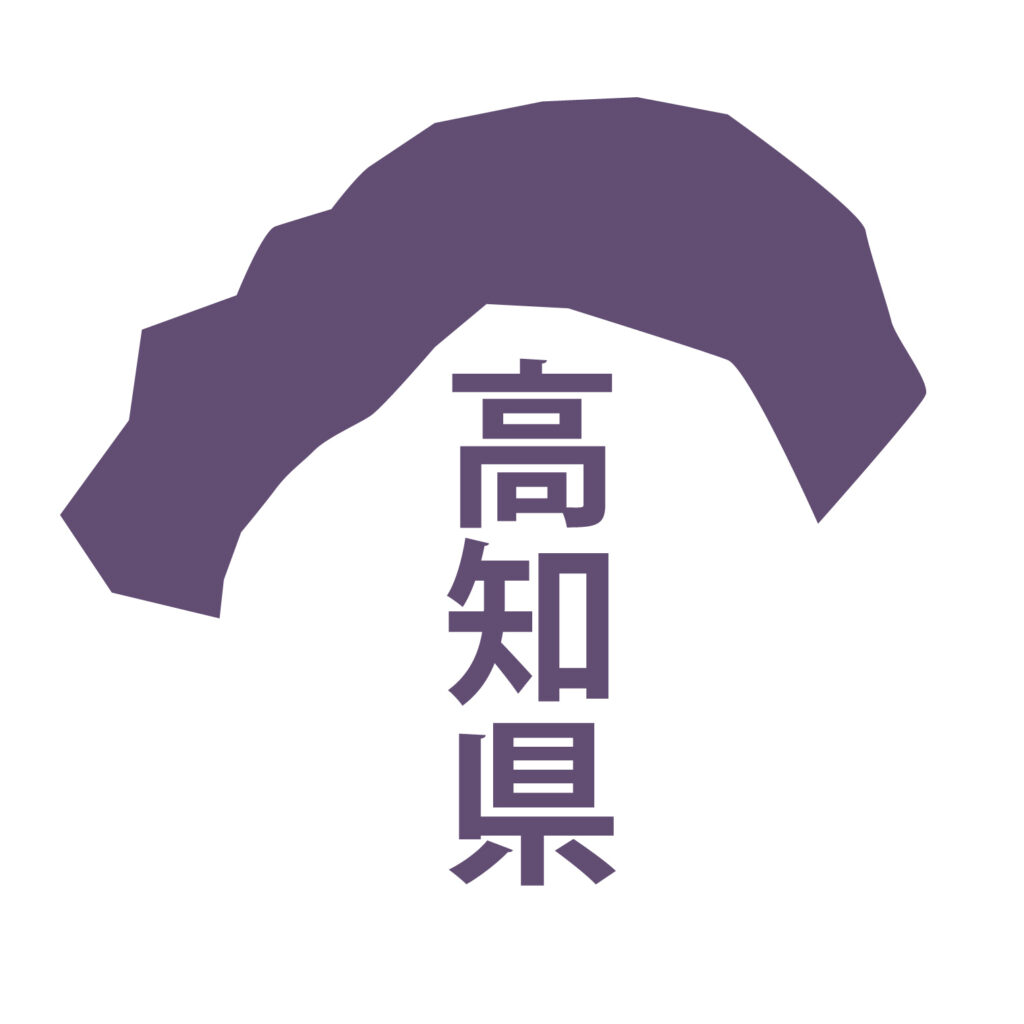 「高知県」のアイコン素材です。