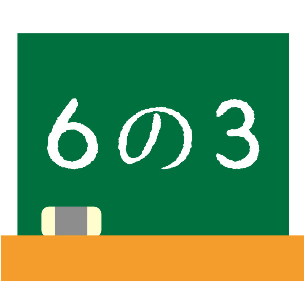 黒板型のアイコン素材です。 「