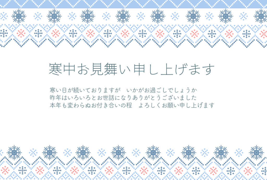 北欧らしいノルディック柄が印象