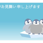 寒中見舞い 寒中見舞いのイラスト入りのテンプレート 年賀はがき