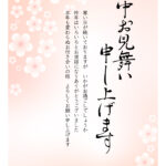 ピンクの背景に白い梅の花がおしゃれでかわいい年賀状（寒中見舞い）のテンプレートです。上品なデザインで個人利用、ビジネス利用にお使いいただけます。 個人経営者、女