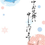 寒中見舞い 寒中見舞いのイラスト入りのテンプレート 年賀はがき